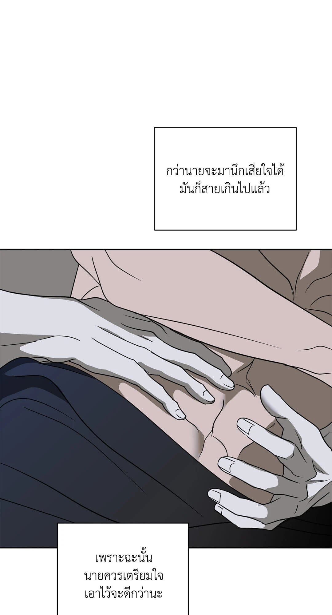 Shut Line ตอนที่ 6559