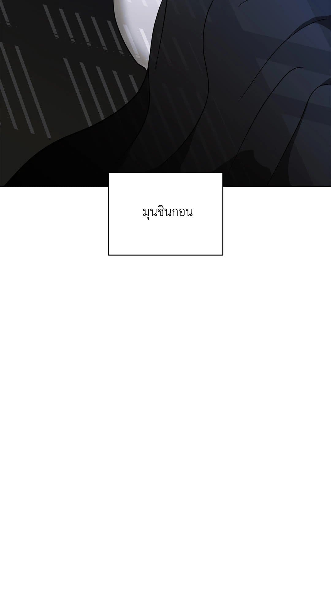 Shut Line ตอนที่ 6561