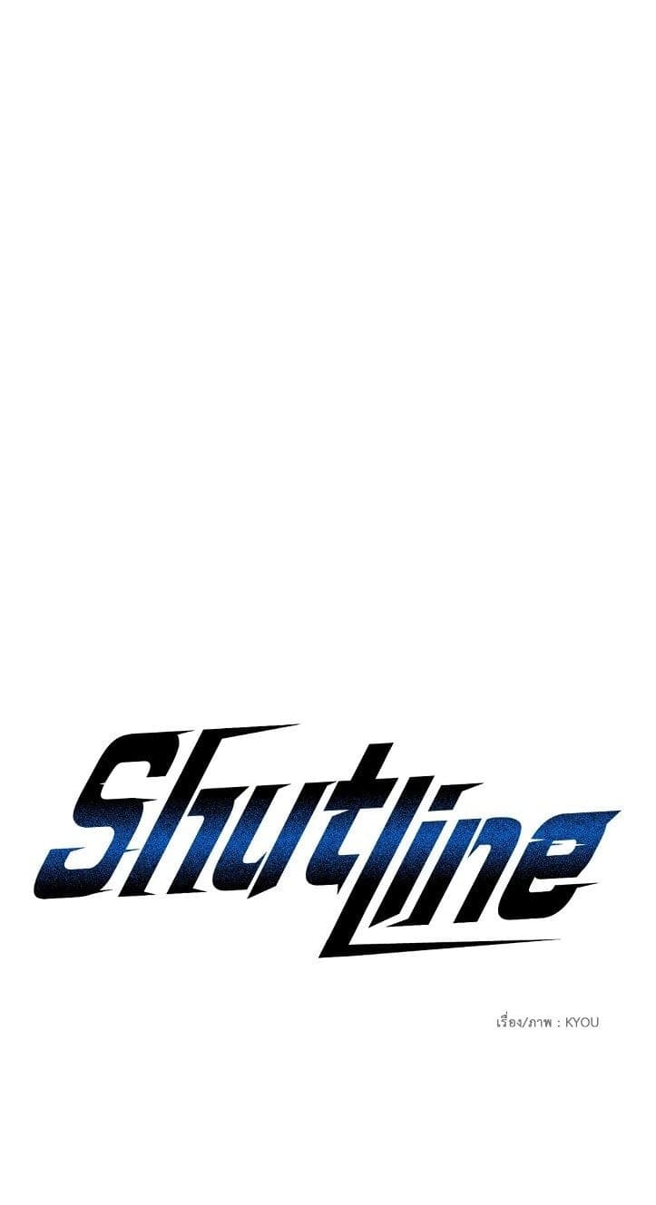 Shut Line ตอนที่ 6601