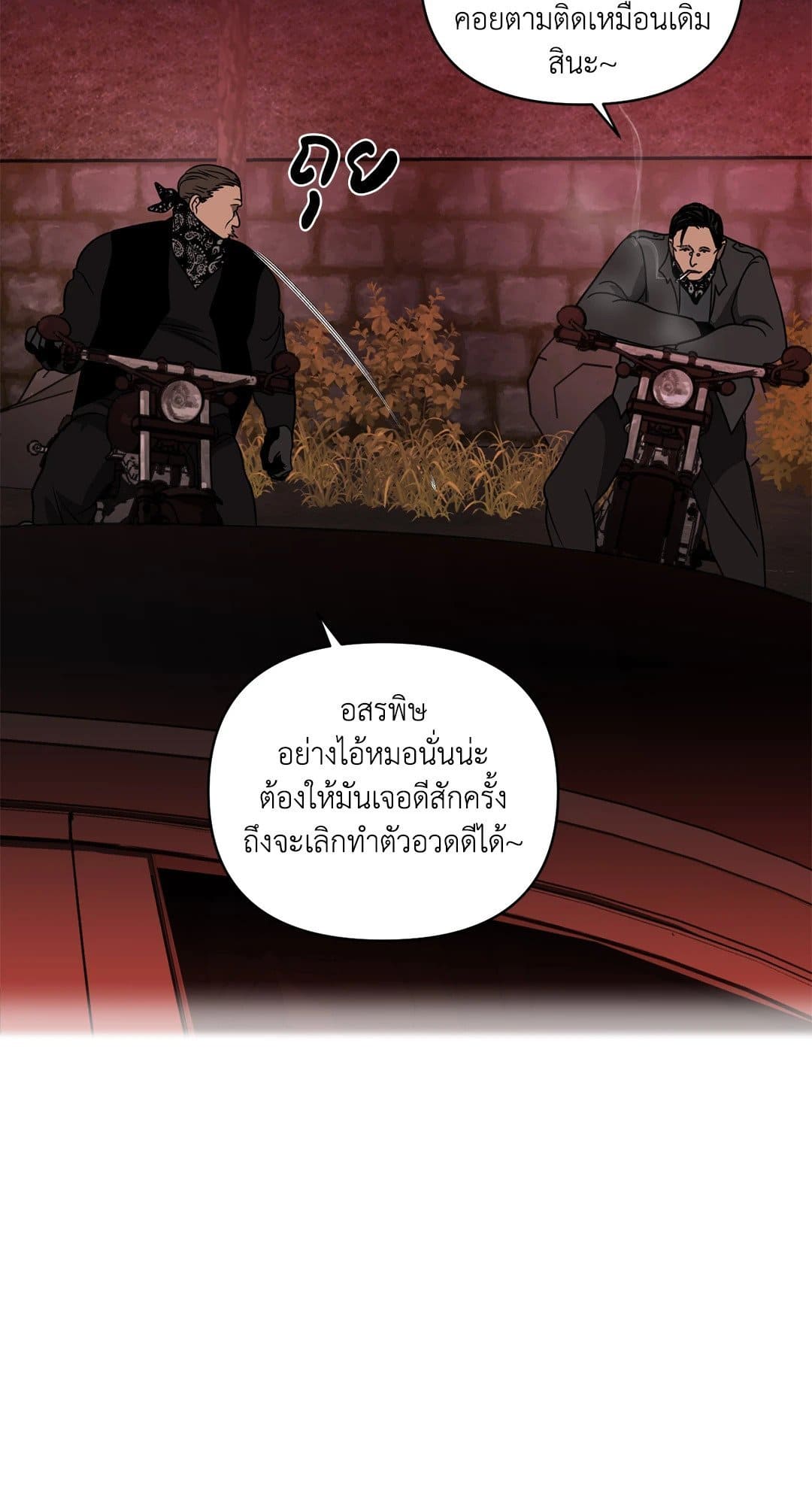 Shut Line ตอนที่ 6605