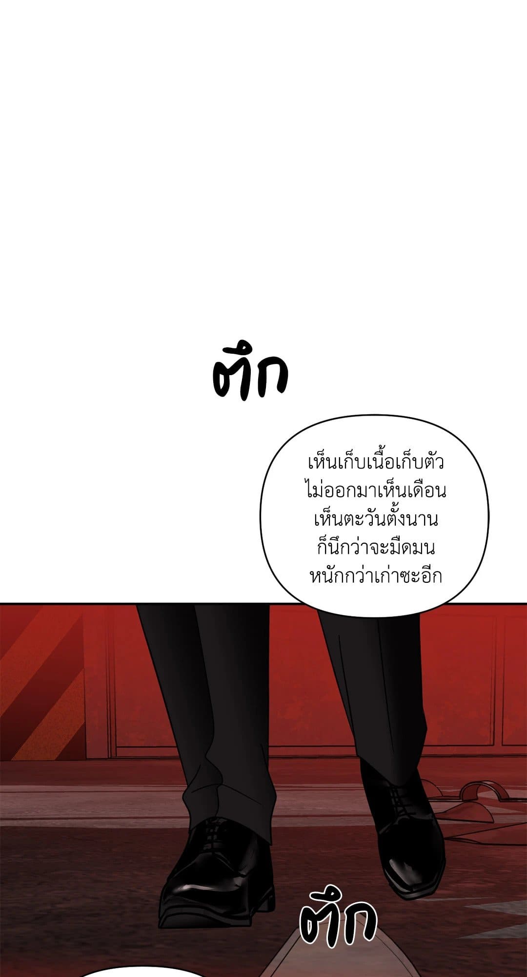 Shut Line ตอนที่ 6606