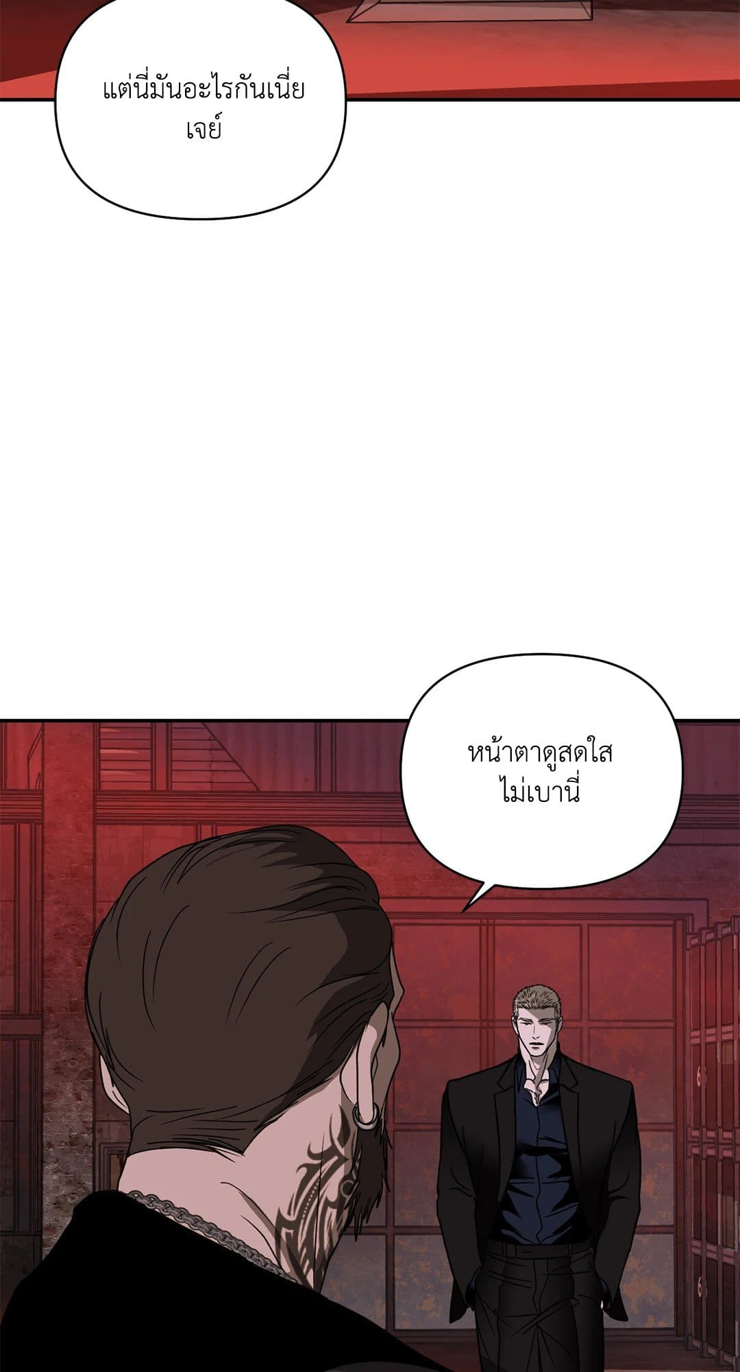 Shut Line ตอนที่ 6607