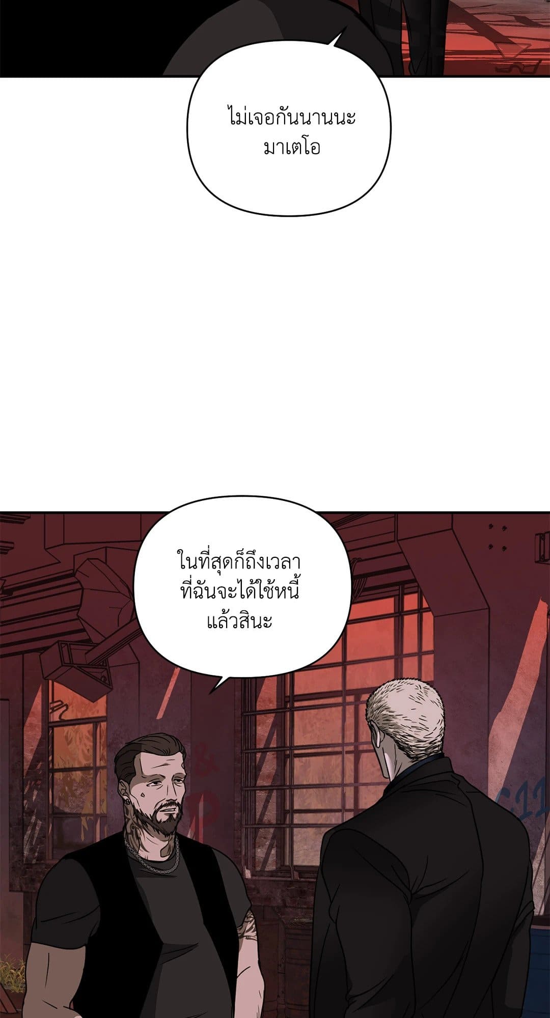 Shut Line ตอนที่ 6608