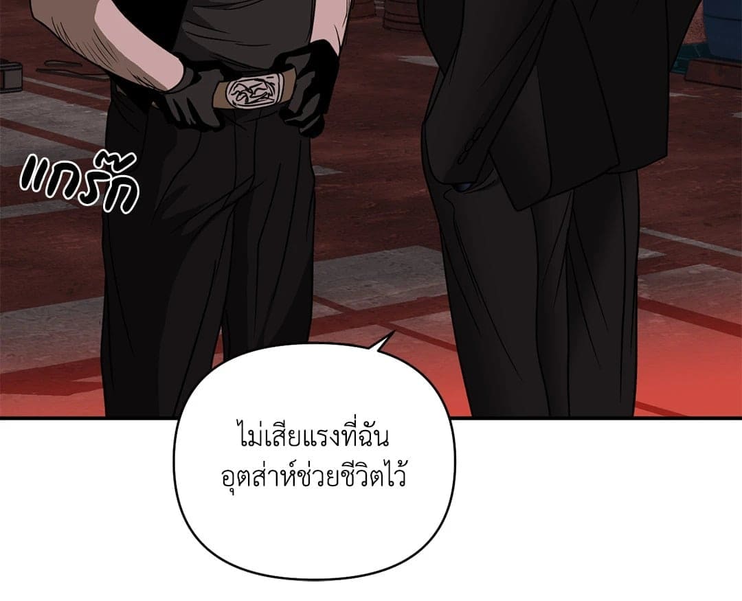 Shut Line ตอนที่ 6609