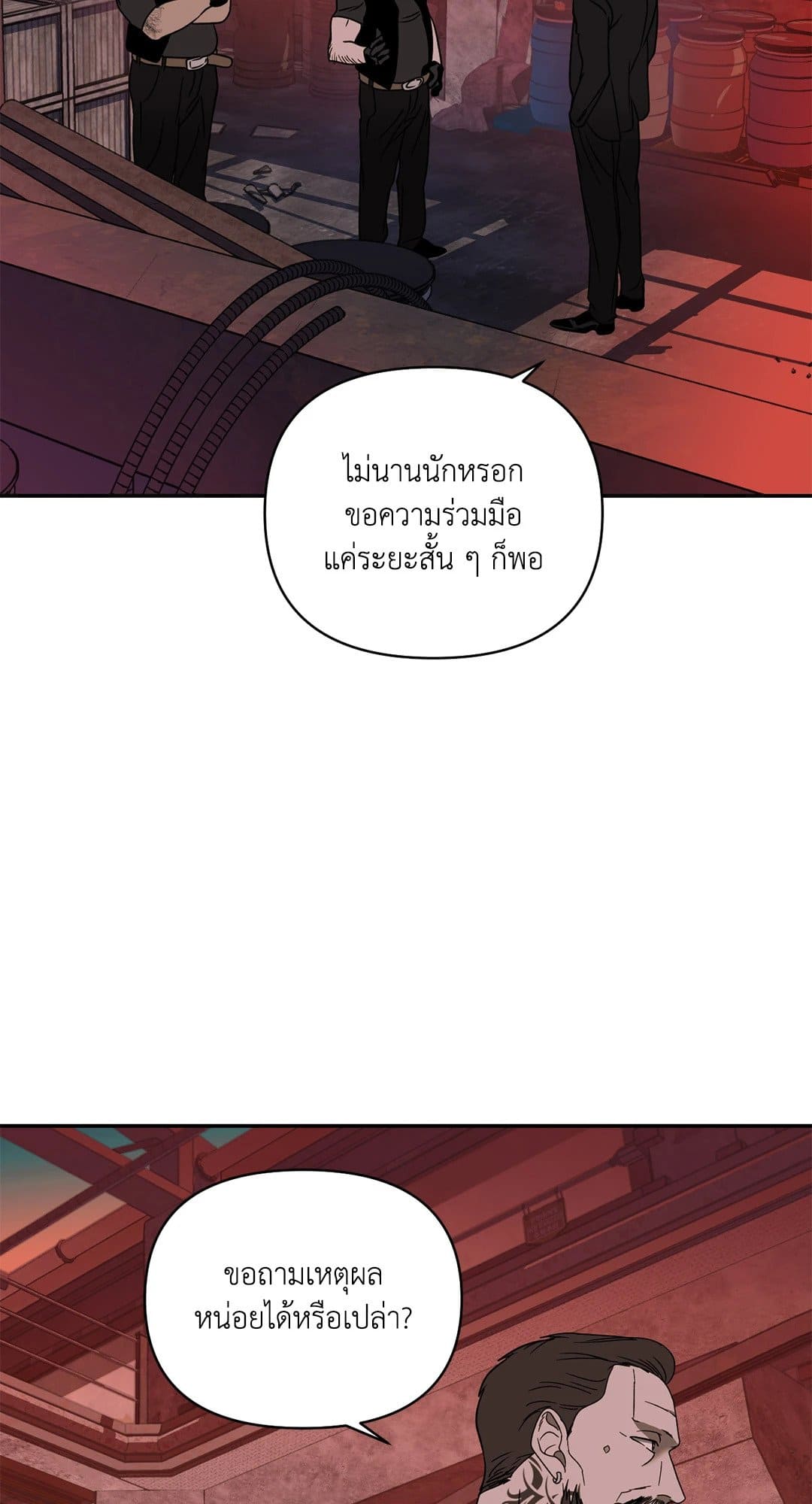 Shut Line ตอนที่ 6614