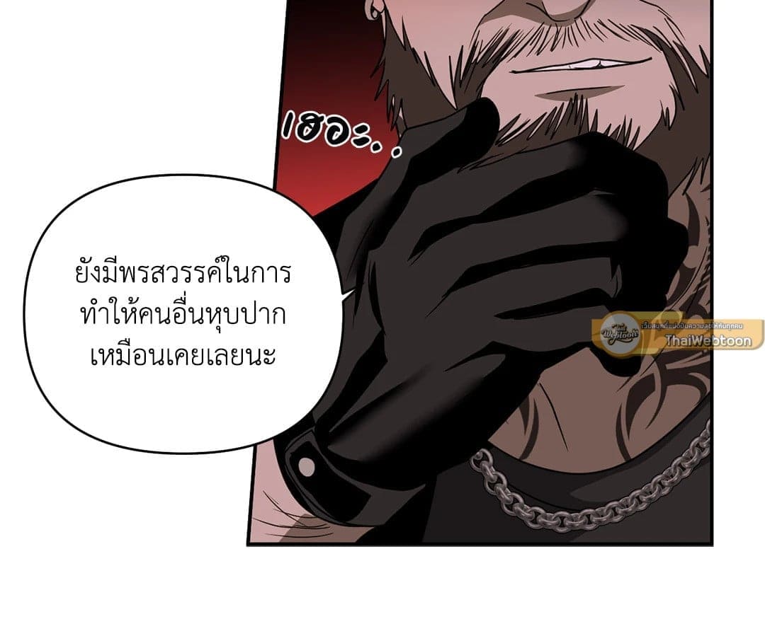 Shut Line ตอนที่ 6618