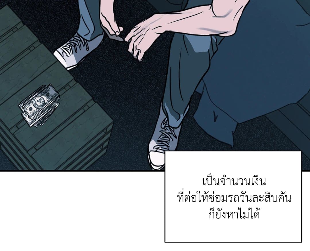 Shut Line ตอนที่ 662