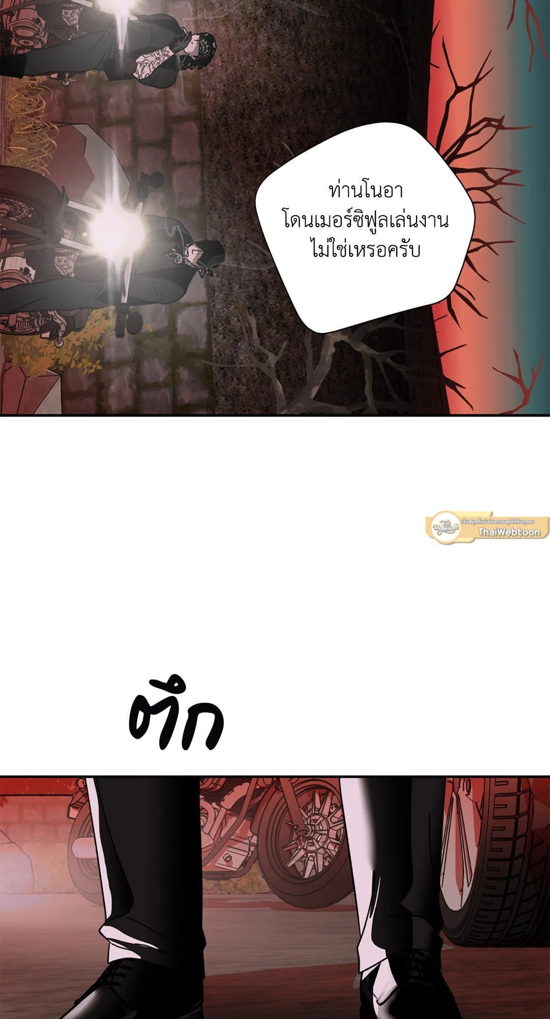 Shut Line ตอนที่ 6625