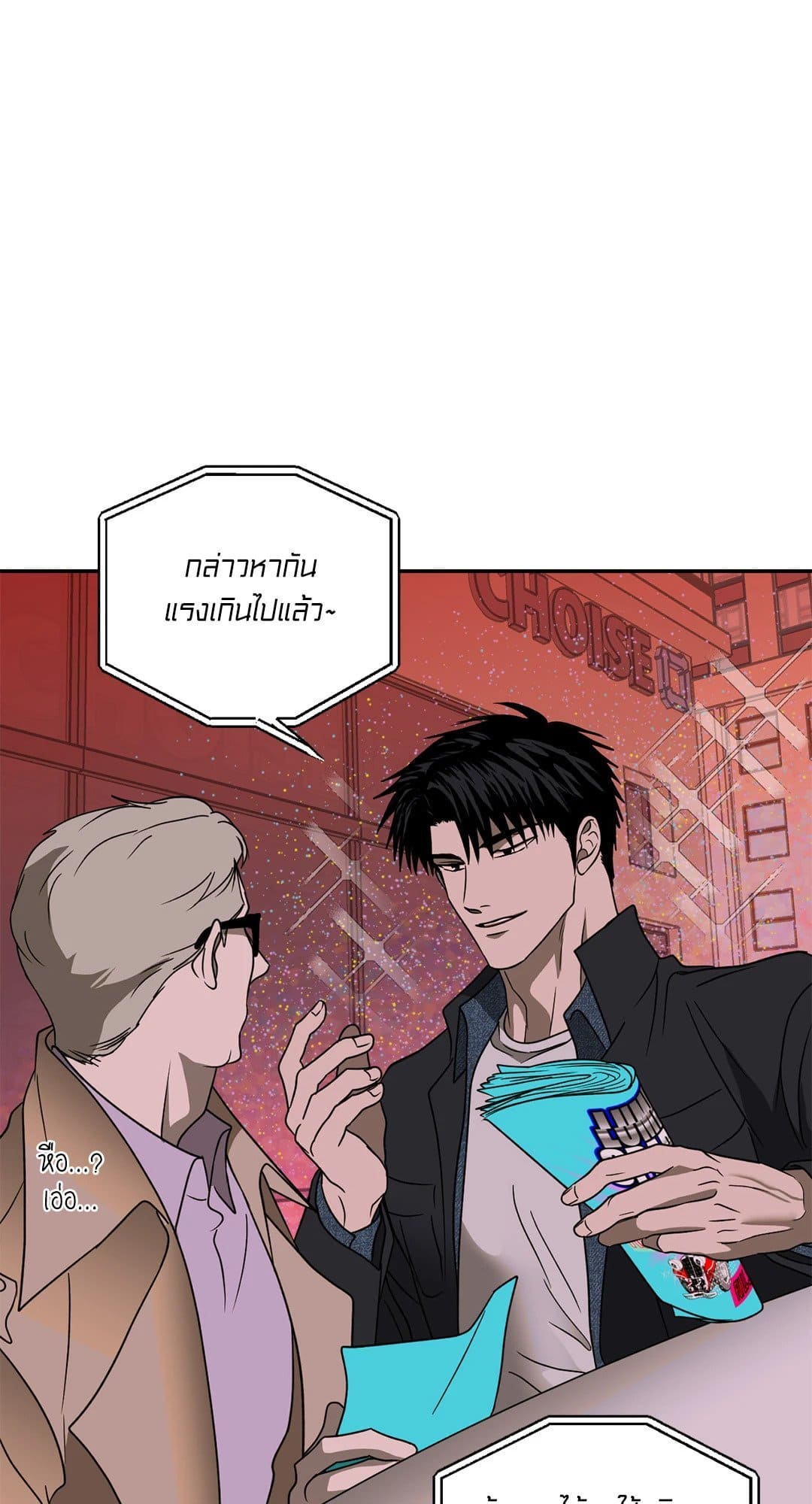 Shut Line ตอนที่ 6633