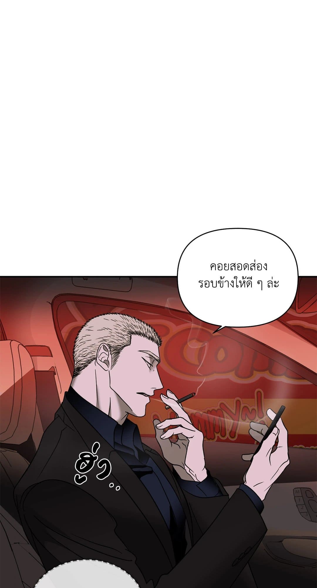 Shut Line ตอนที่ 6635