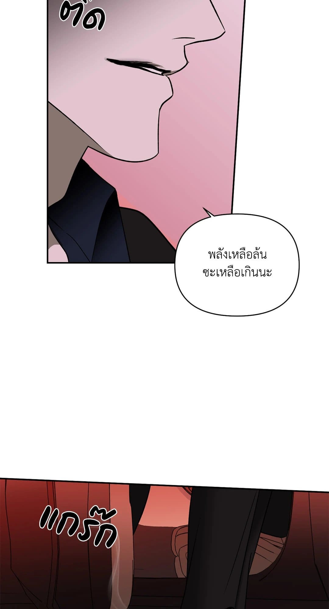 Shut Line ตอนที่ 6640