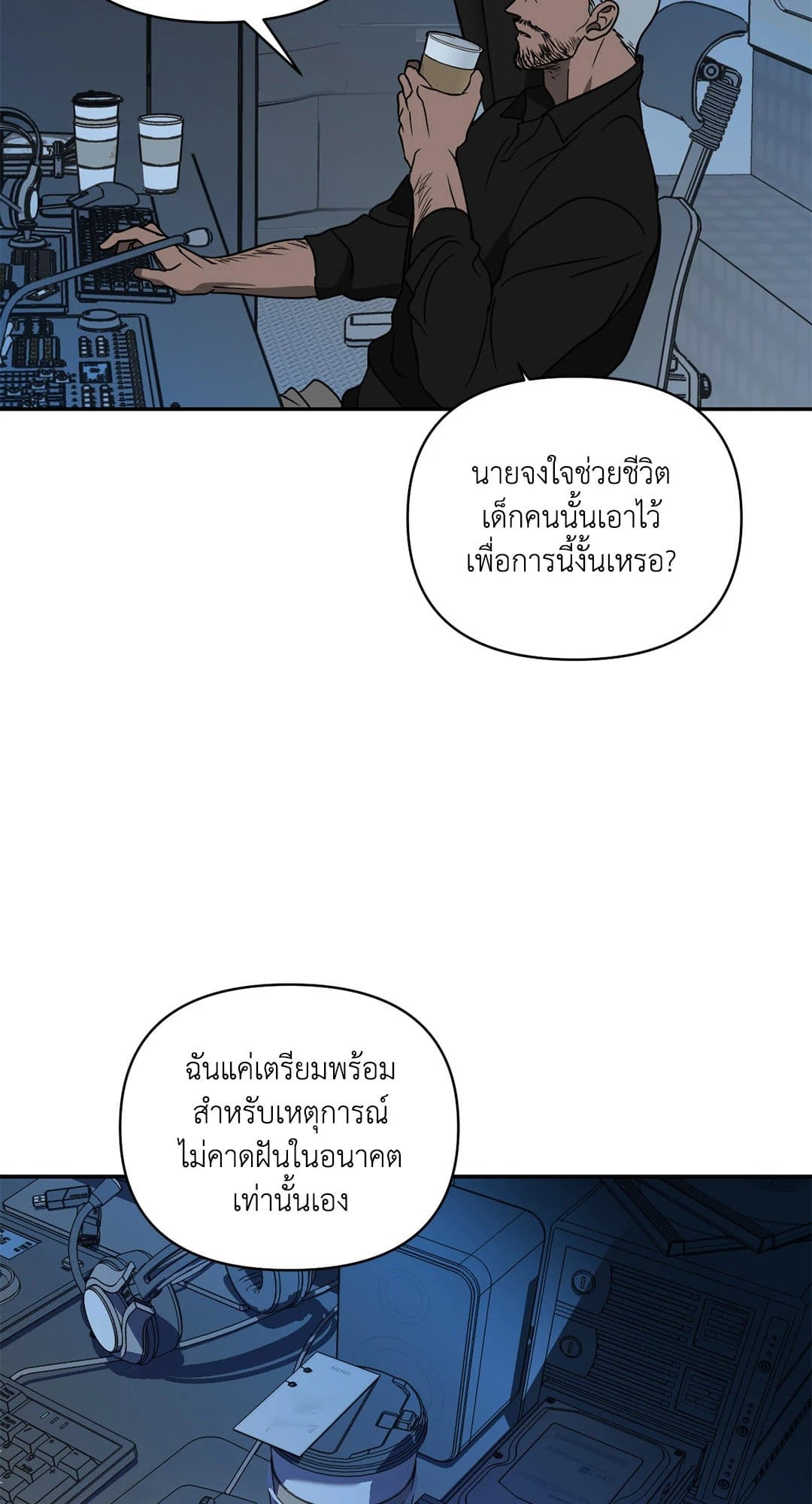 Shut Line ตอนที่ 6643