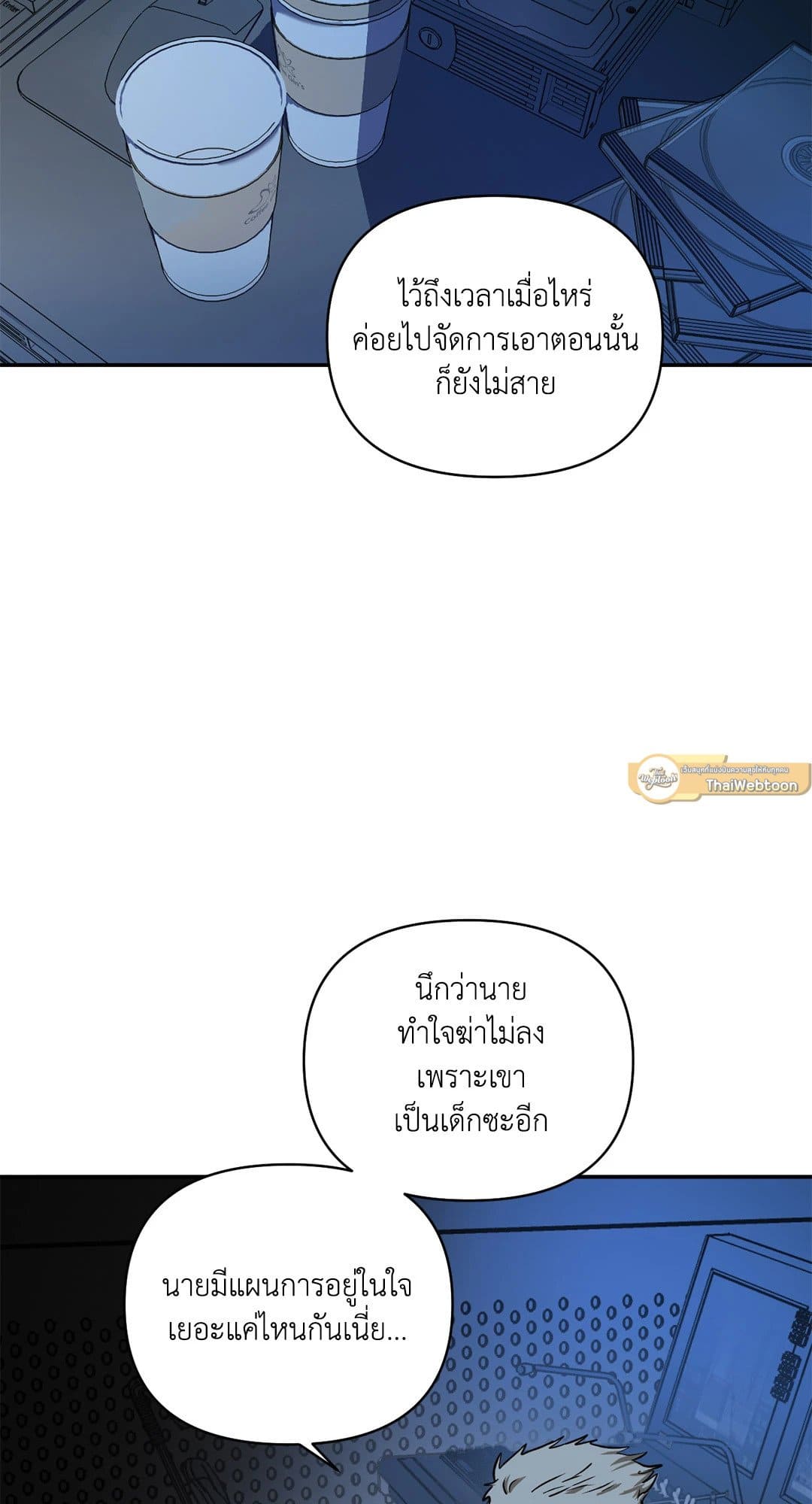 Shut Line ตอนที่ 6644