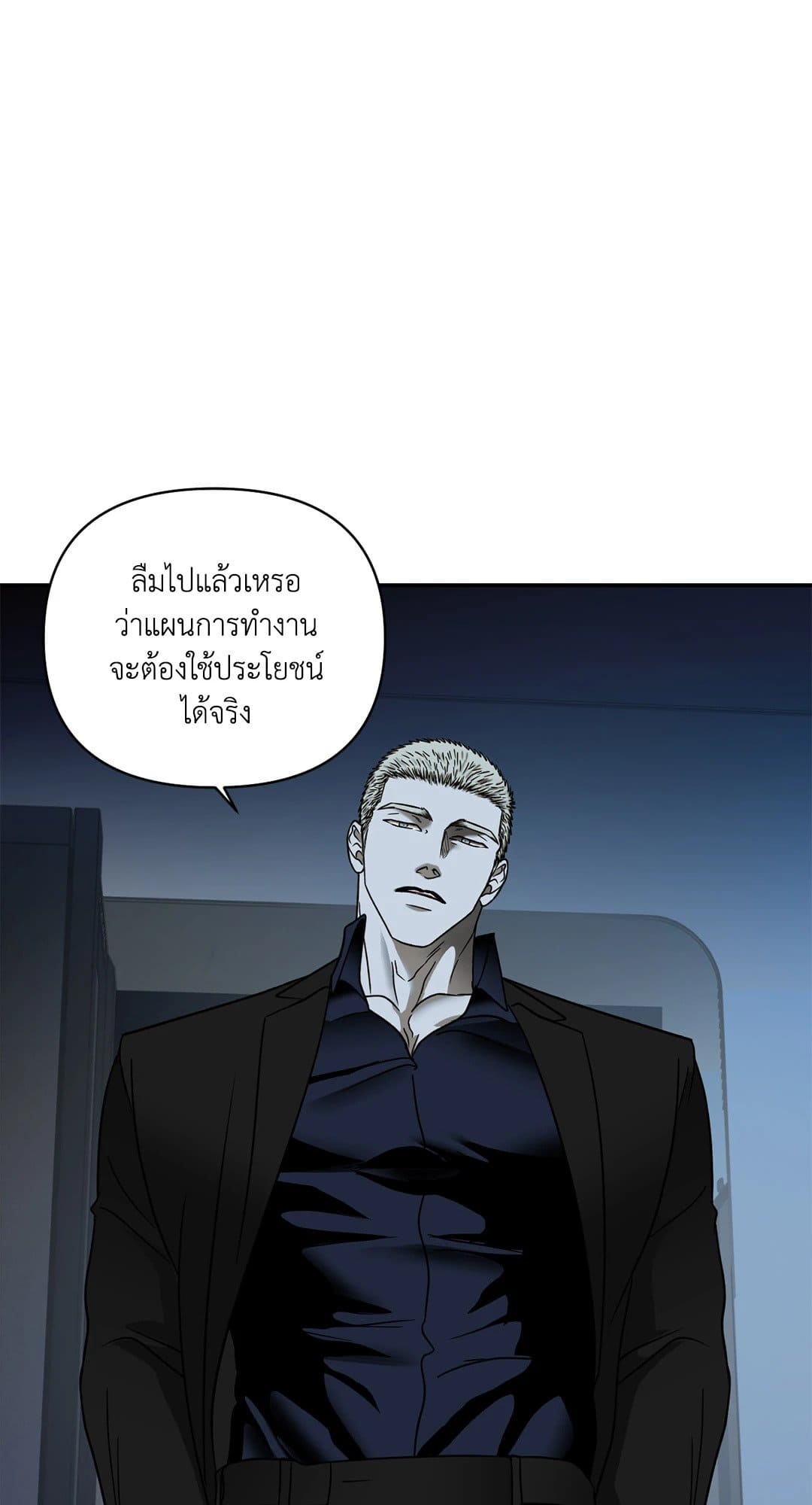 Shut Line ตอนที่ 6646