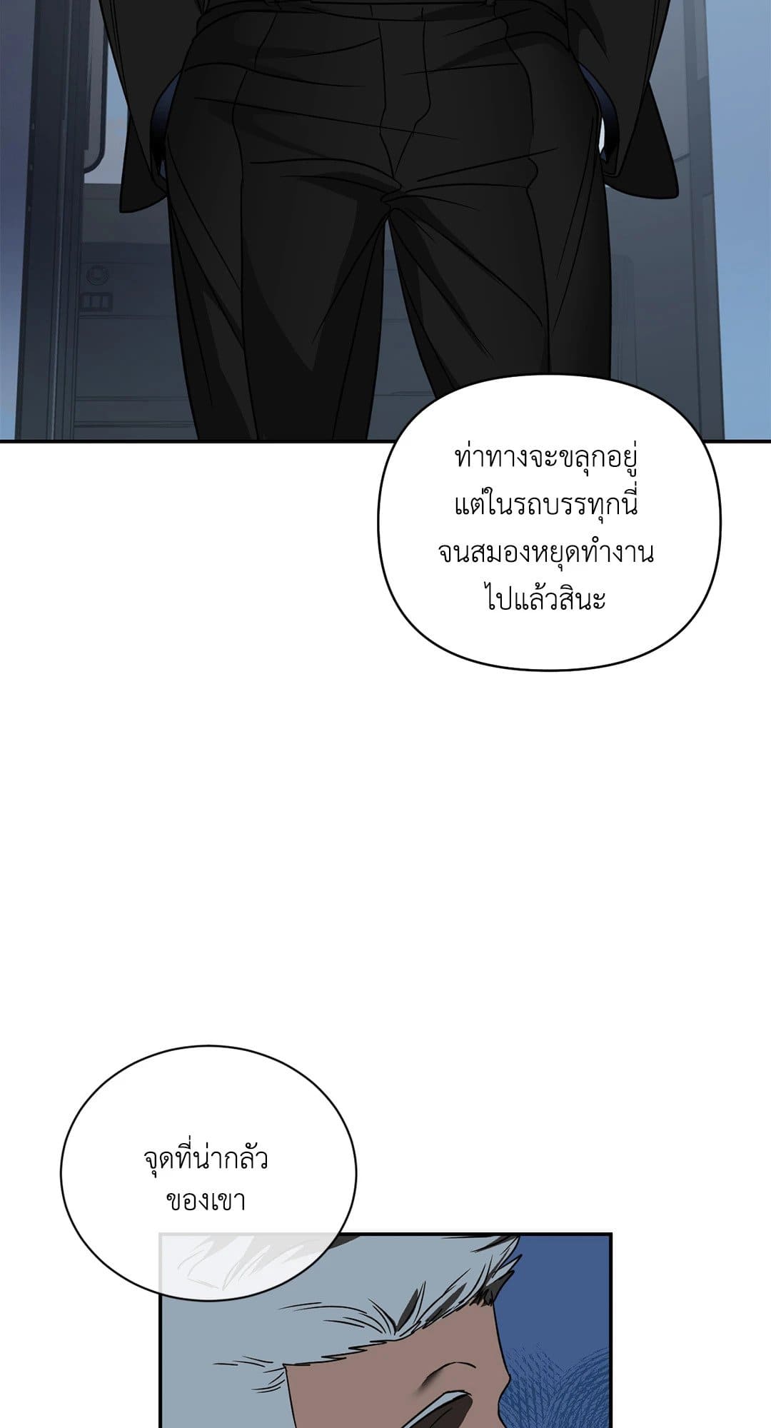 Shut Line ตอนที่ 6647