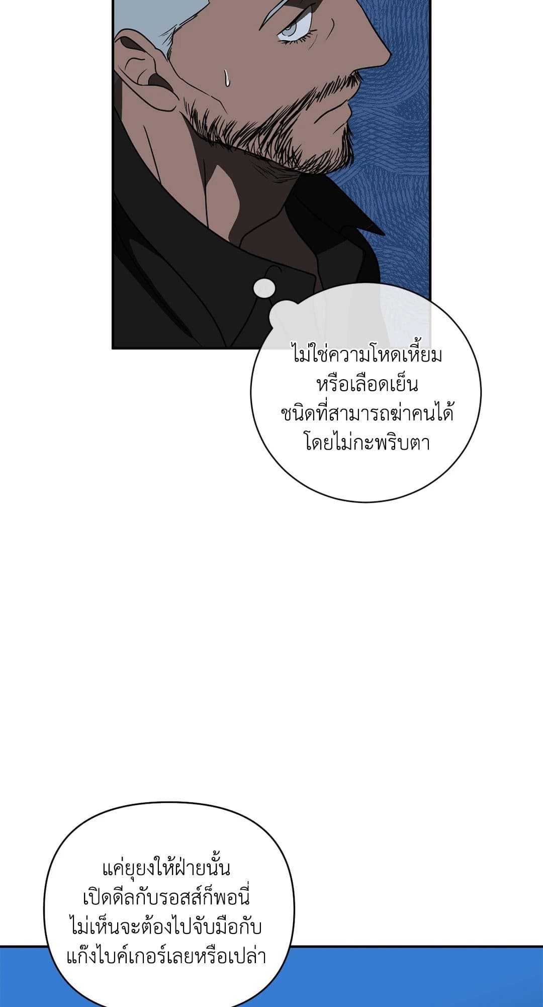 Shut Line ตอนที่ 6648