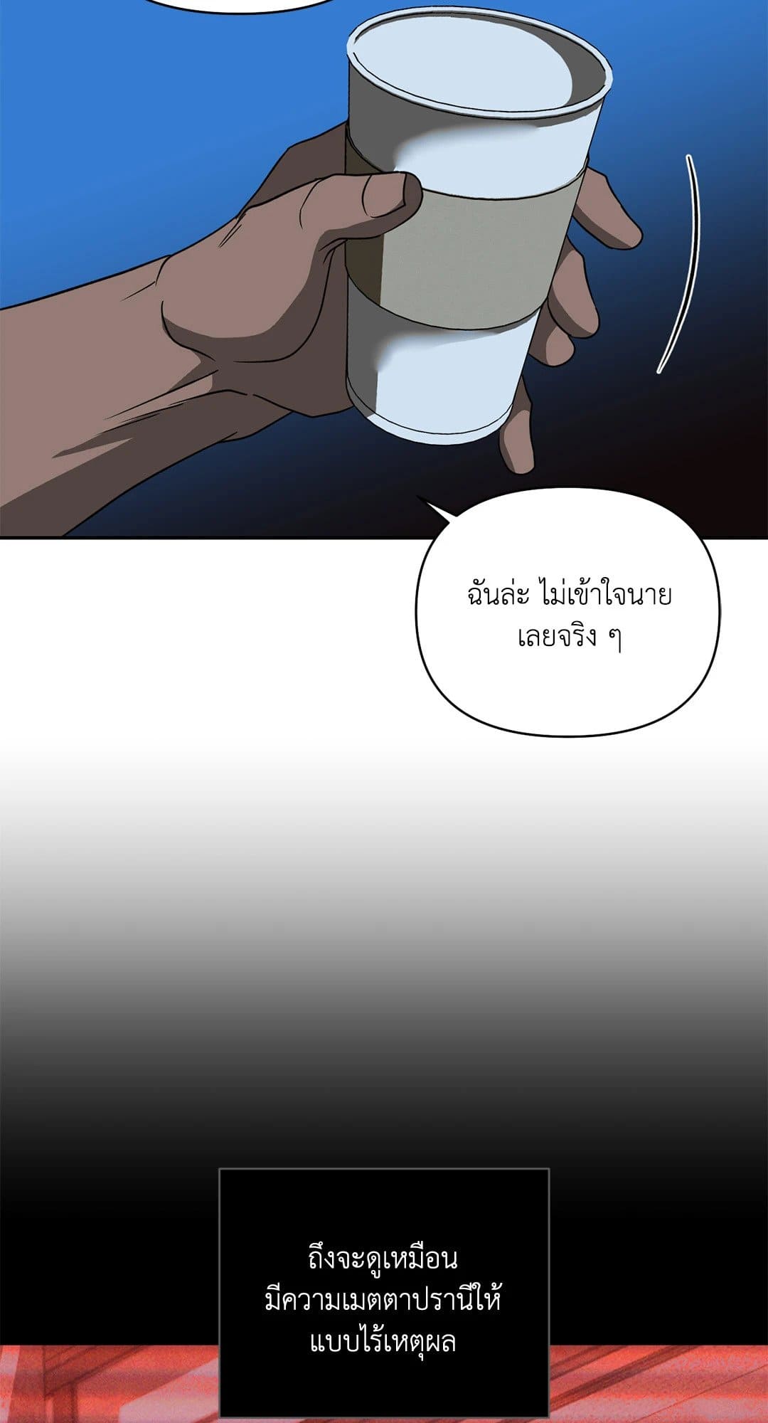 Shut Line ตอนที่ 6649