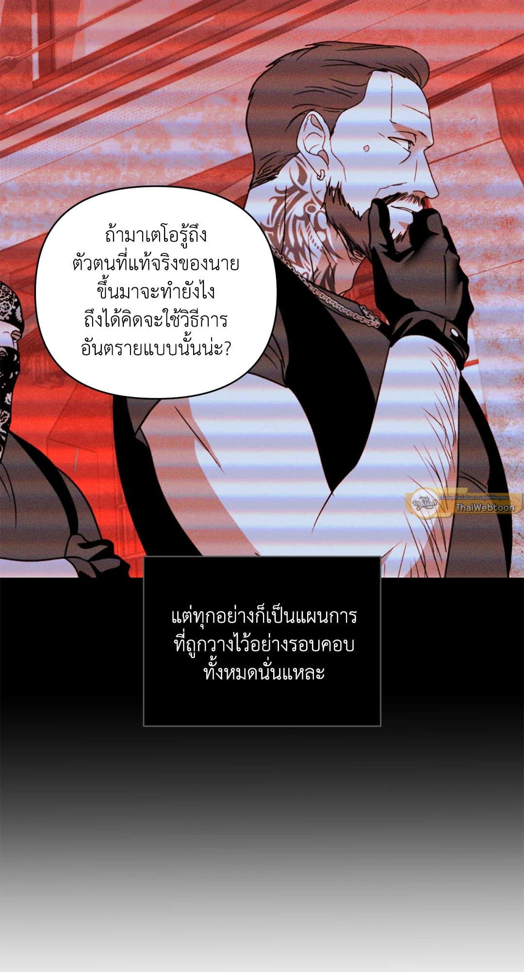 Shut Line ตอนที่ 6650