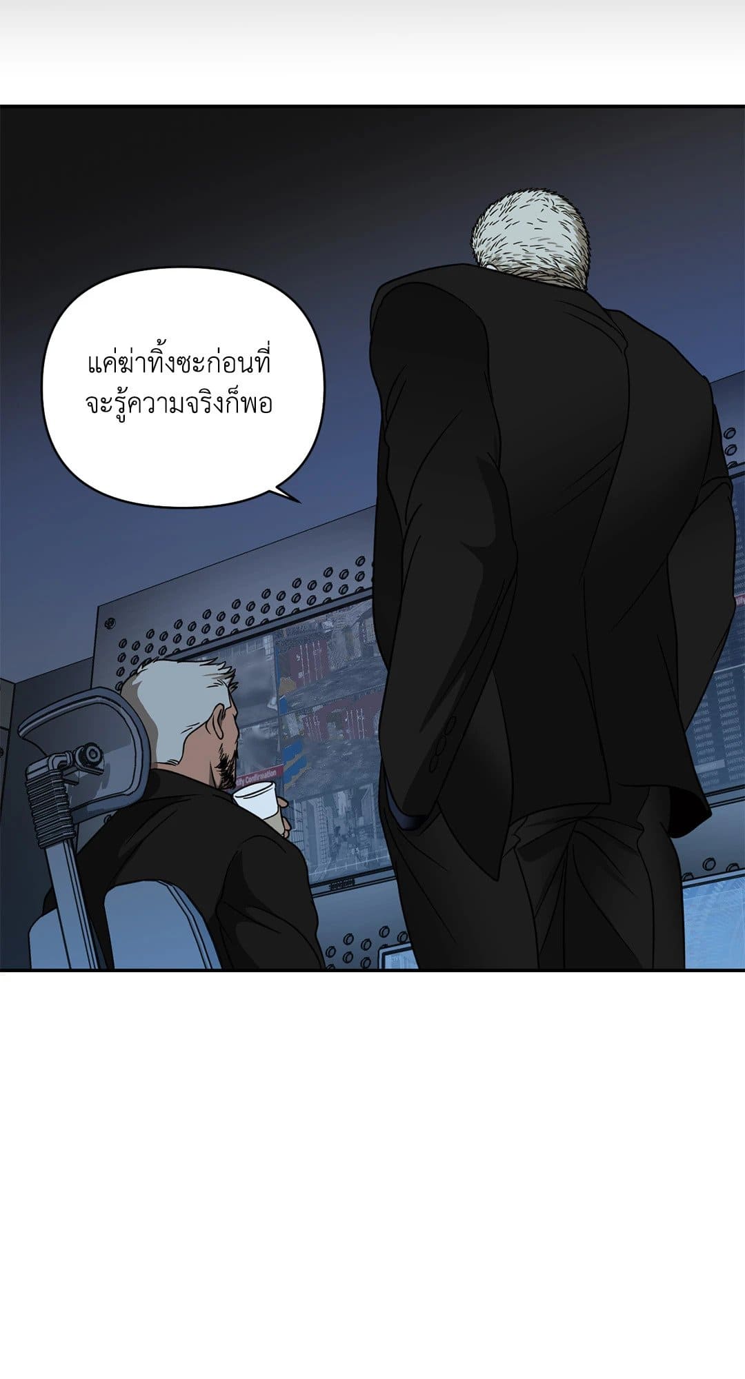 Shut Line ตอนที่ 6651