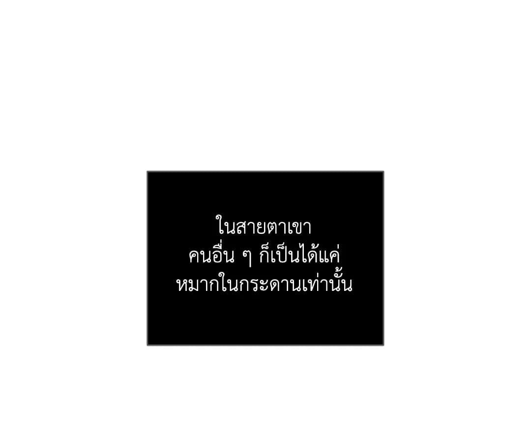 Shut Line ตอนที่ 6654