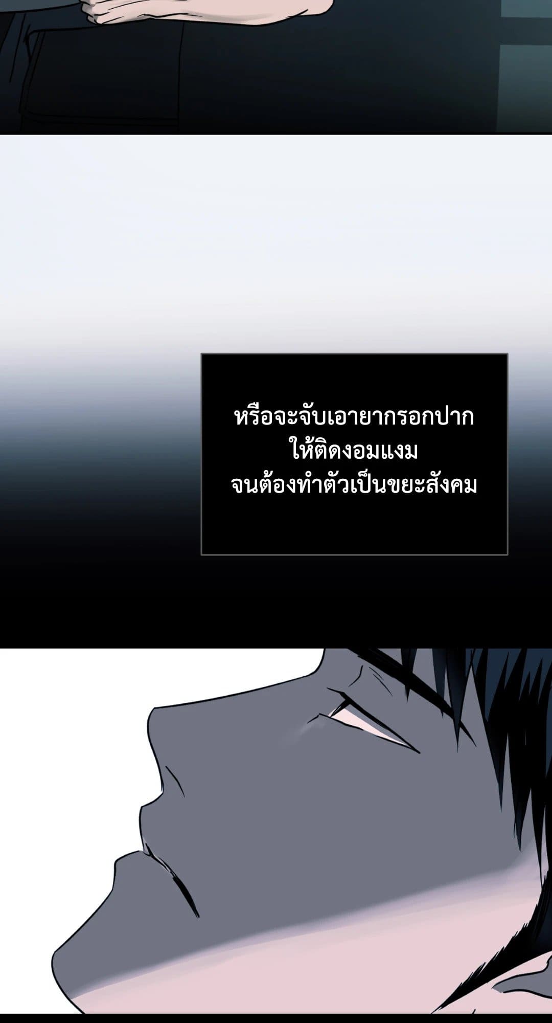 Shut Line ตอนที่ 670