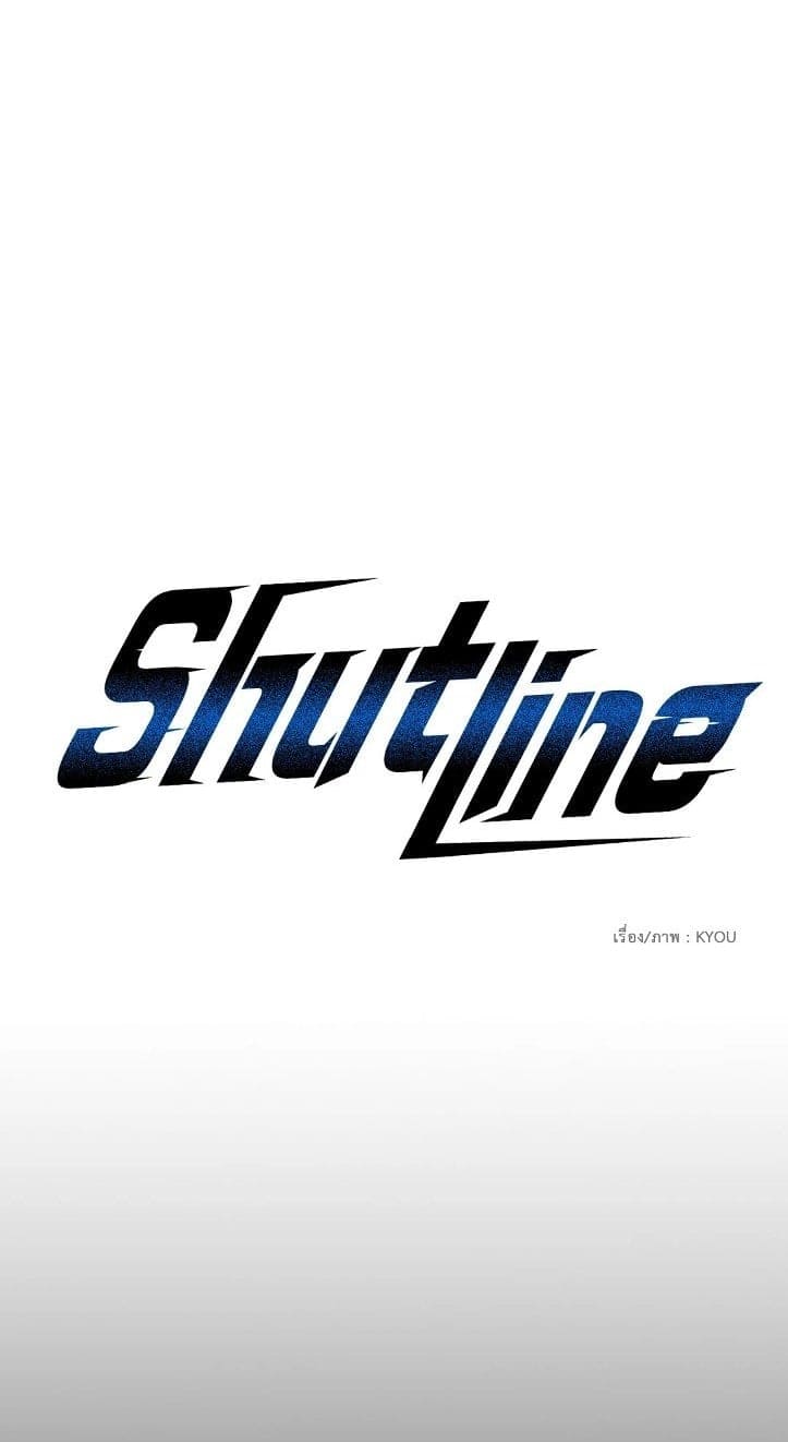 Shut Line ตอนที่ 6701