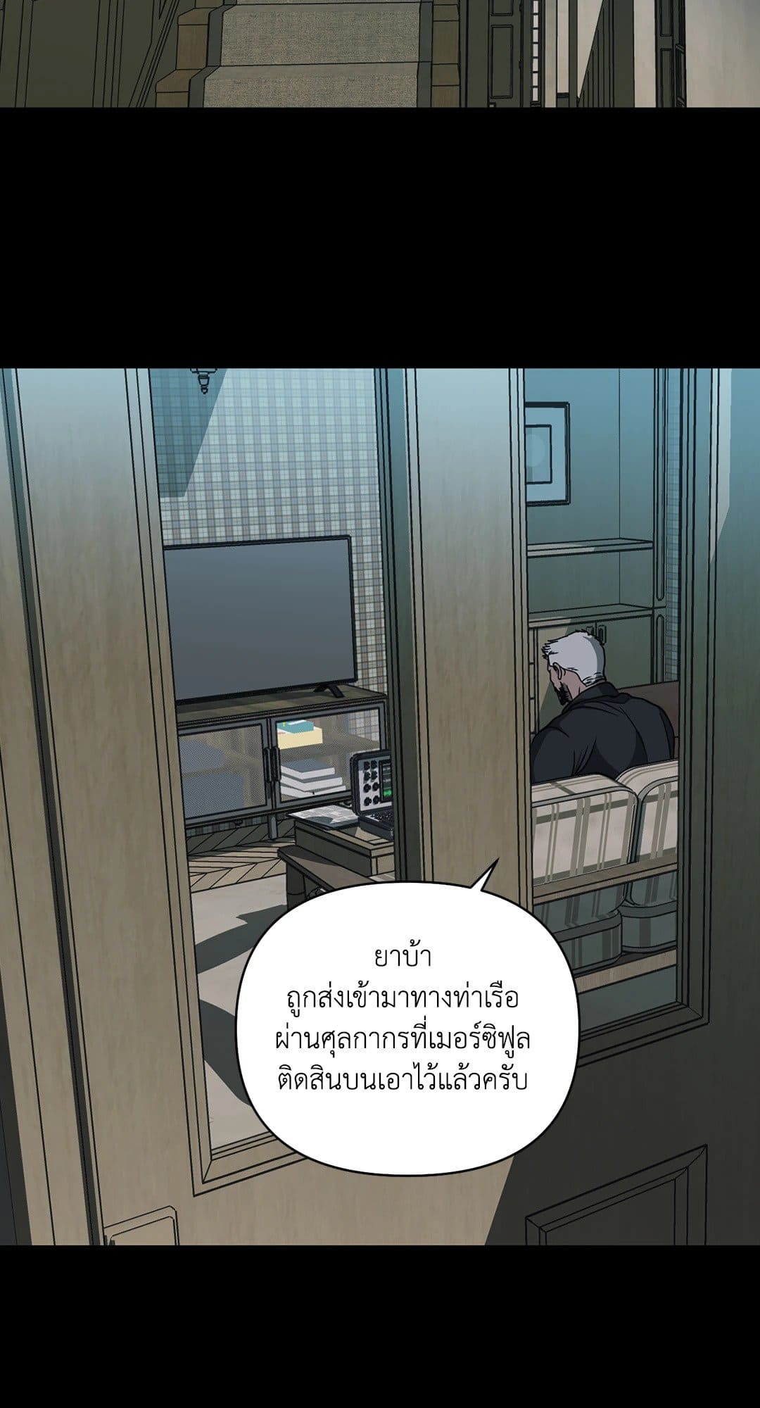 Shut Line ตอนที่ 6703