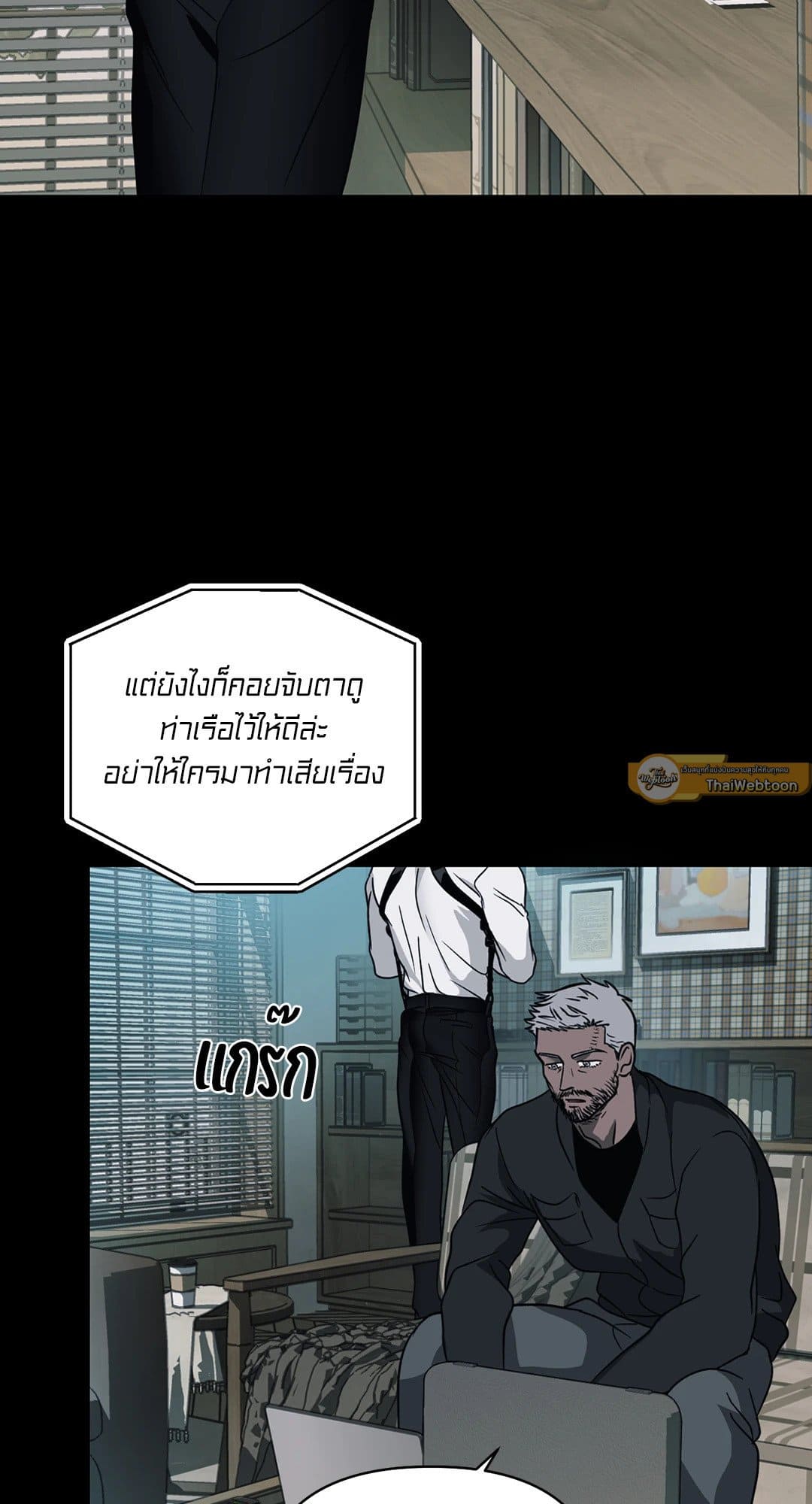 Shut Line ตอนที่ 6705