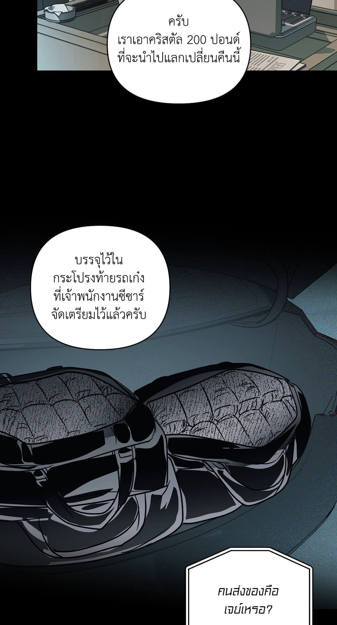 Shut Line ตอนที่ 6706