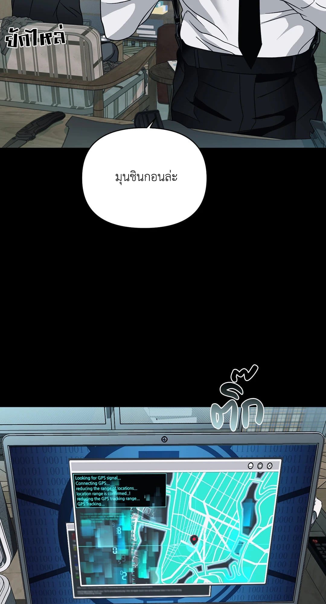 Shut Line ตอนที่ 6714