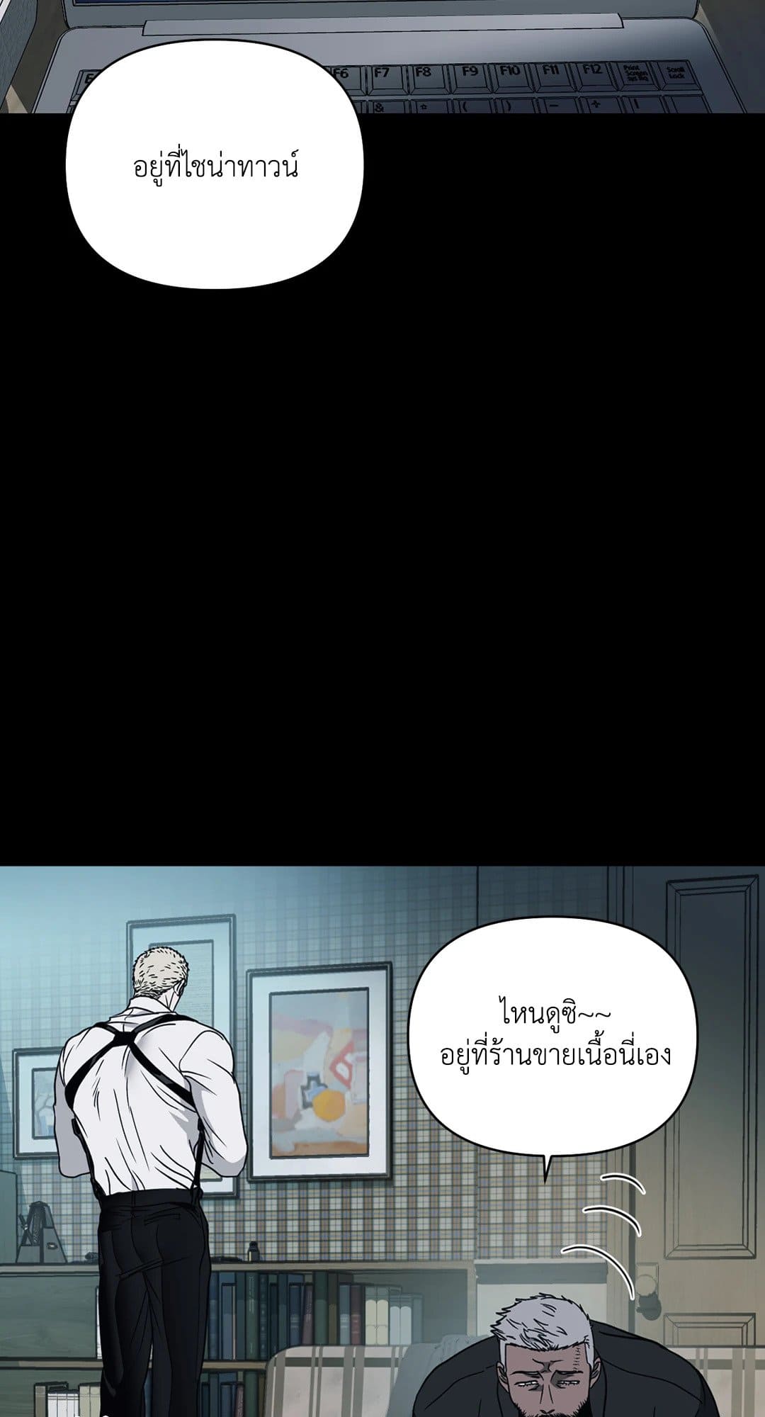 Shut Line ตอนที่ 6715