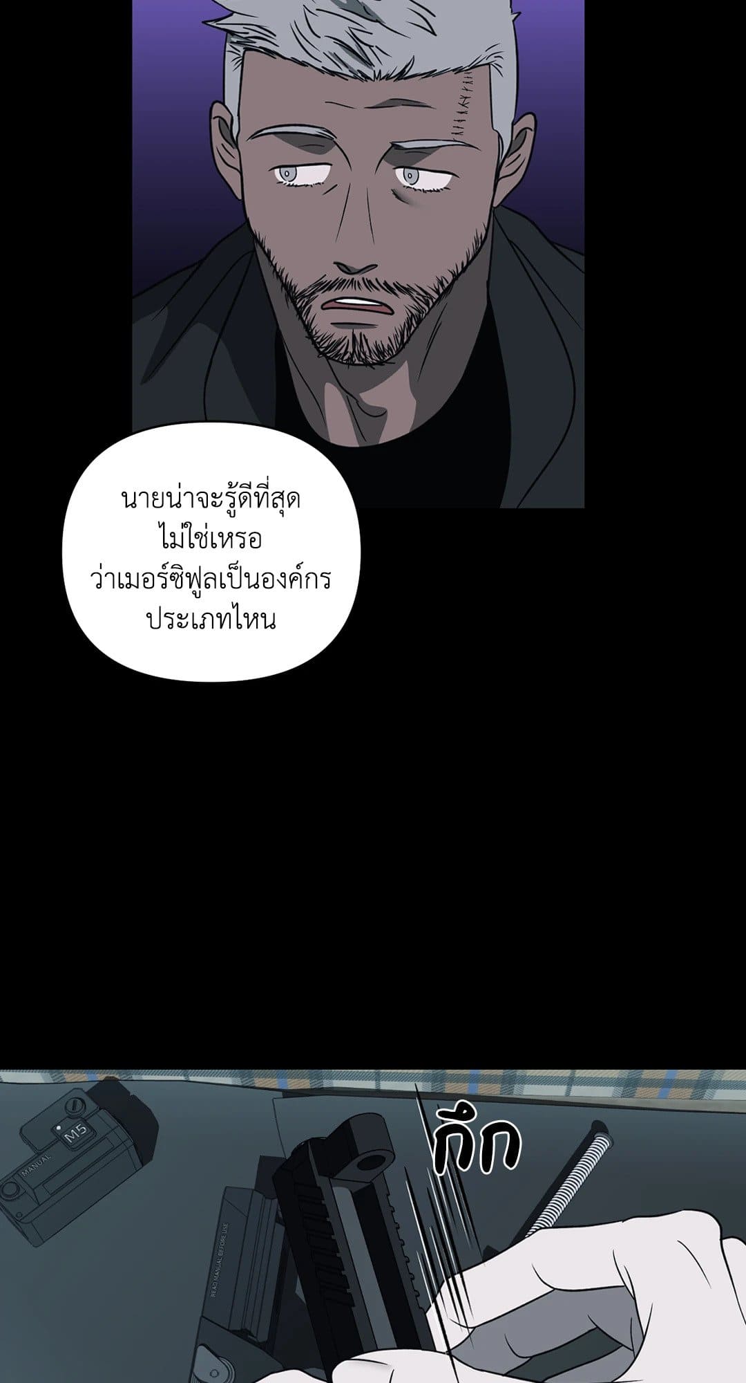 Shut Line ตอนที่ 6717