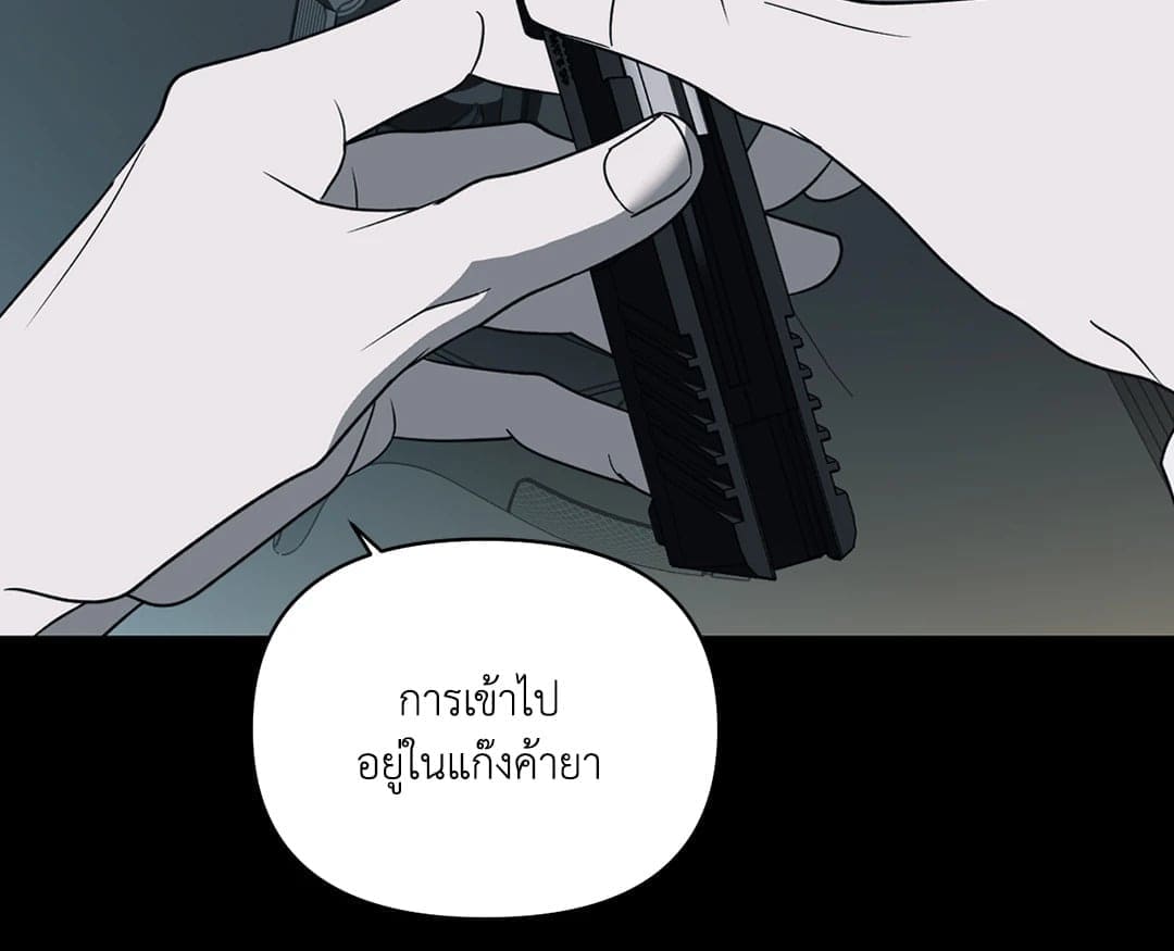 Shut Line ตอนที่ 6718