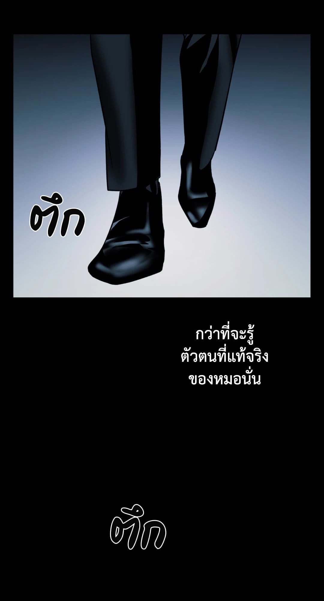 Shut Line ตอนที่ 672