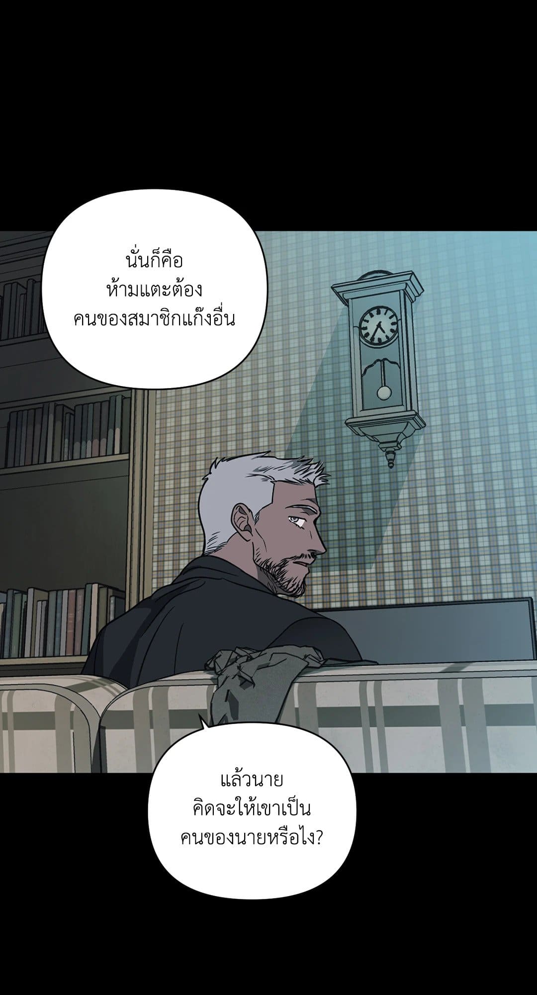 Shut Line ตอนที่ 6720