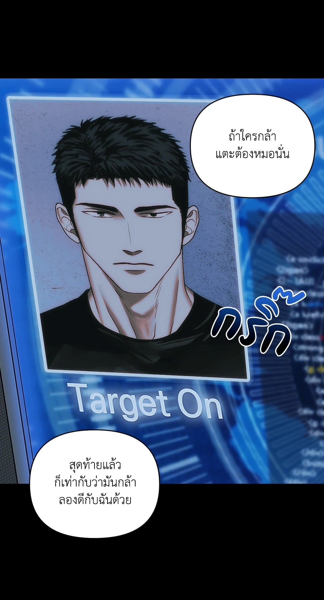 Shut Line ตอนที่ 6721