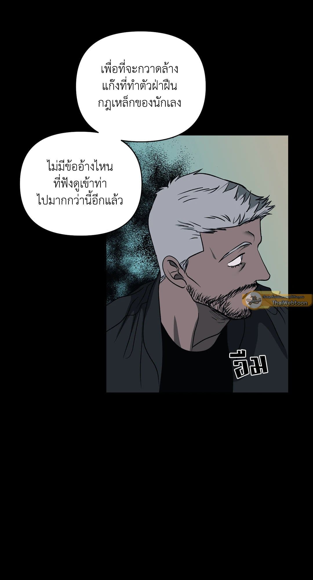 Shut Line ตอนที่ 6723