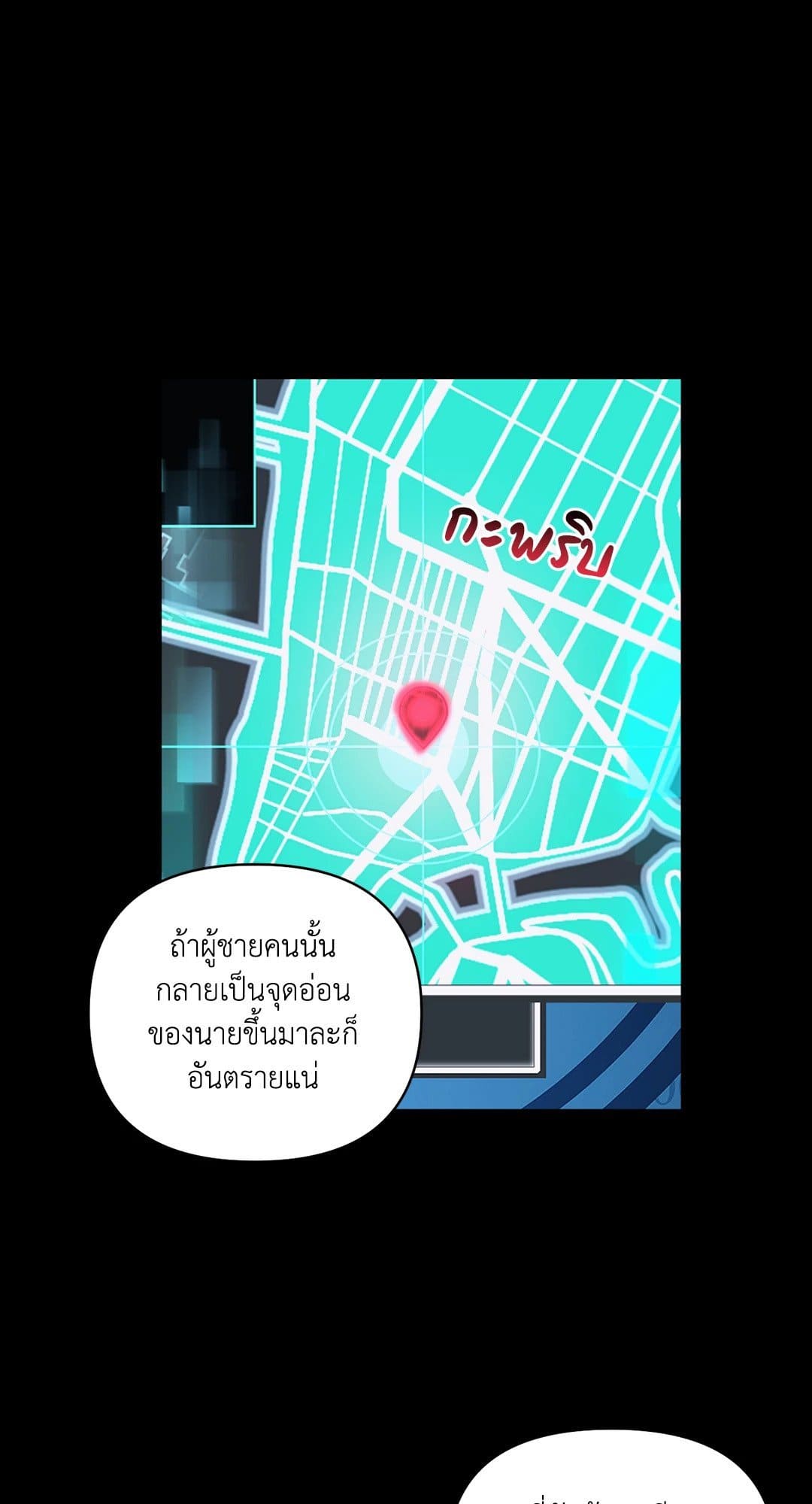 Shut Line ตอนที่ 6725