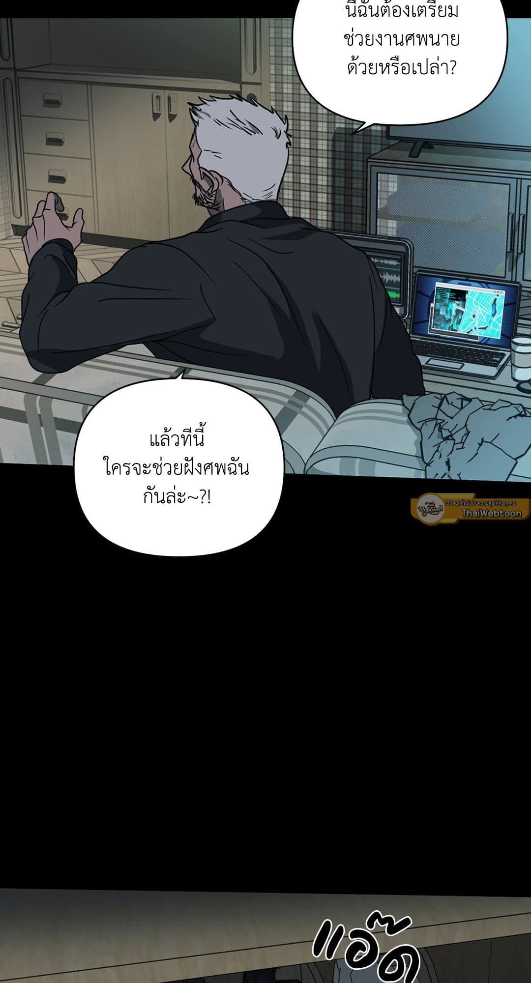 Shut Line ตอนที่ 6726