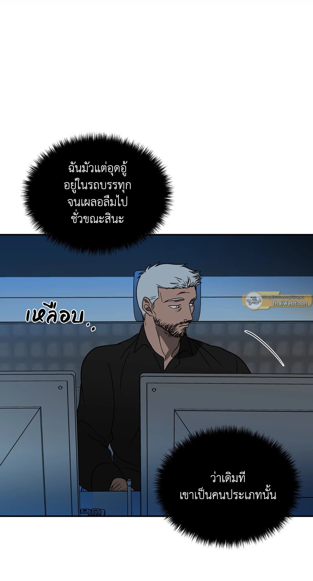 Shut Line ตอนที่ 6730