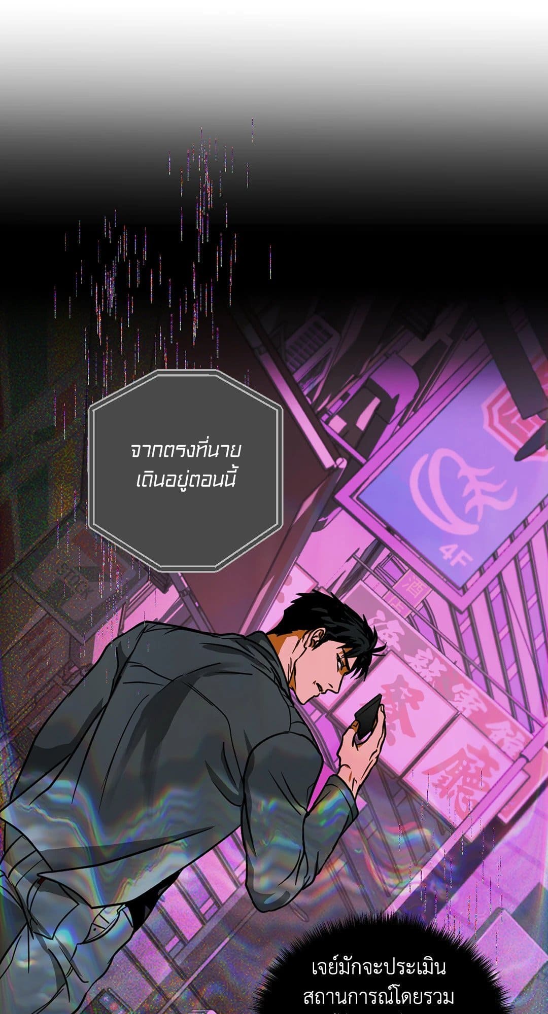 Shut Line ตอนที่ 6731