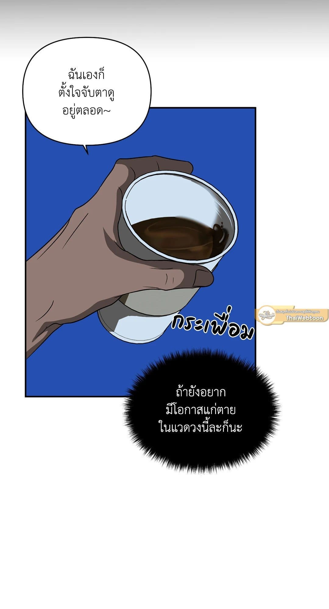 Shut Line ตอนที่ 6733