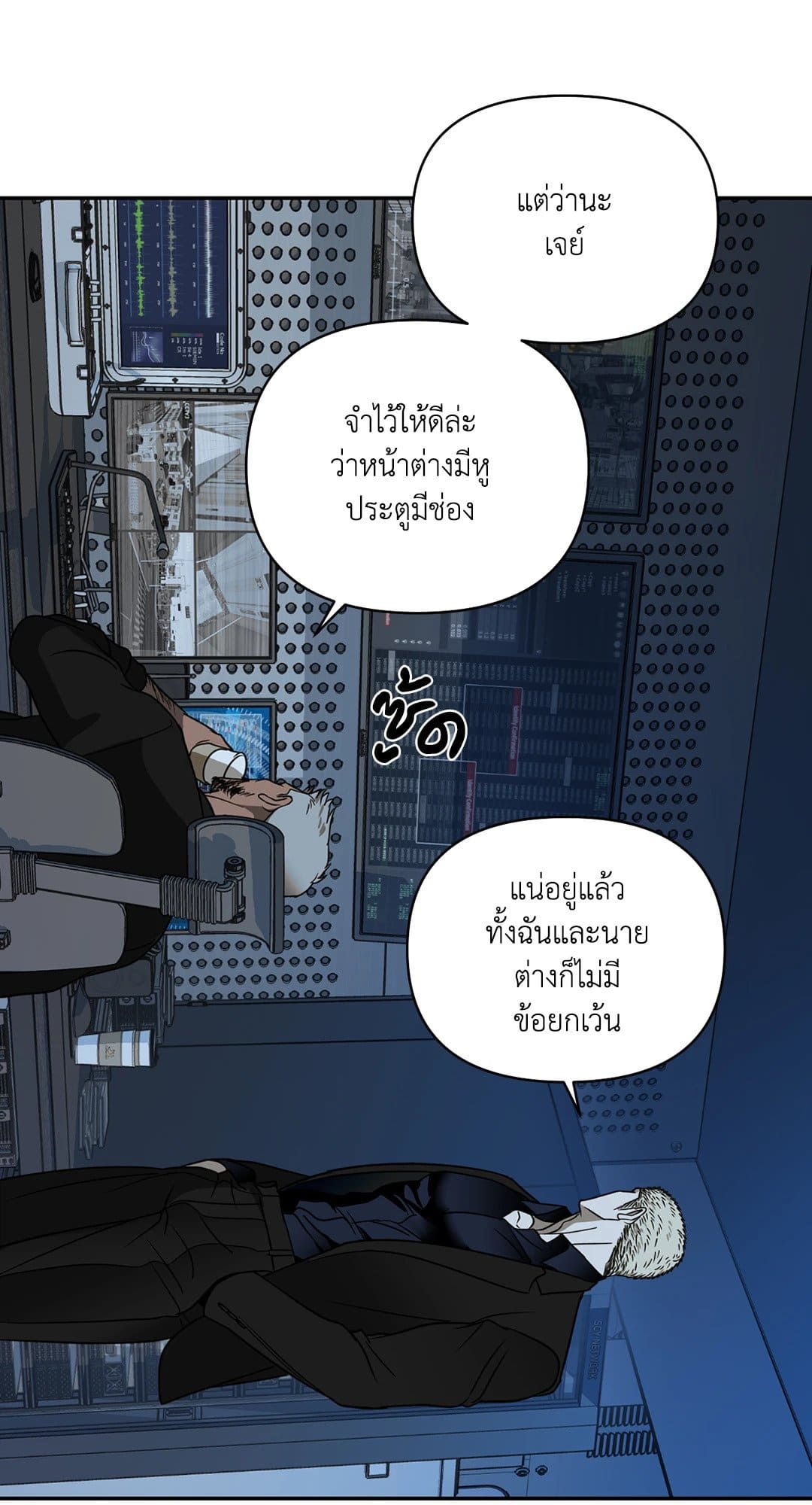 Shut Line ตอนที่ 6734