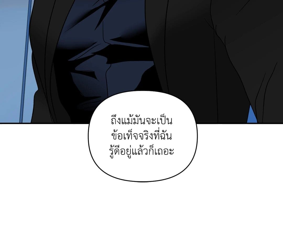 Shut Line ตอนที่ 6736