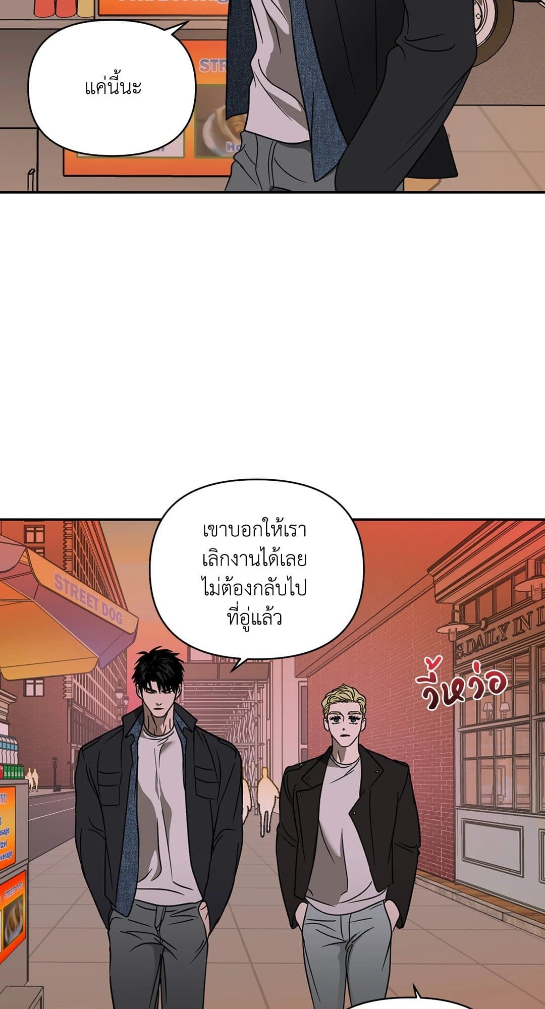 Shut Line ตอนที่ 6738