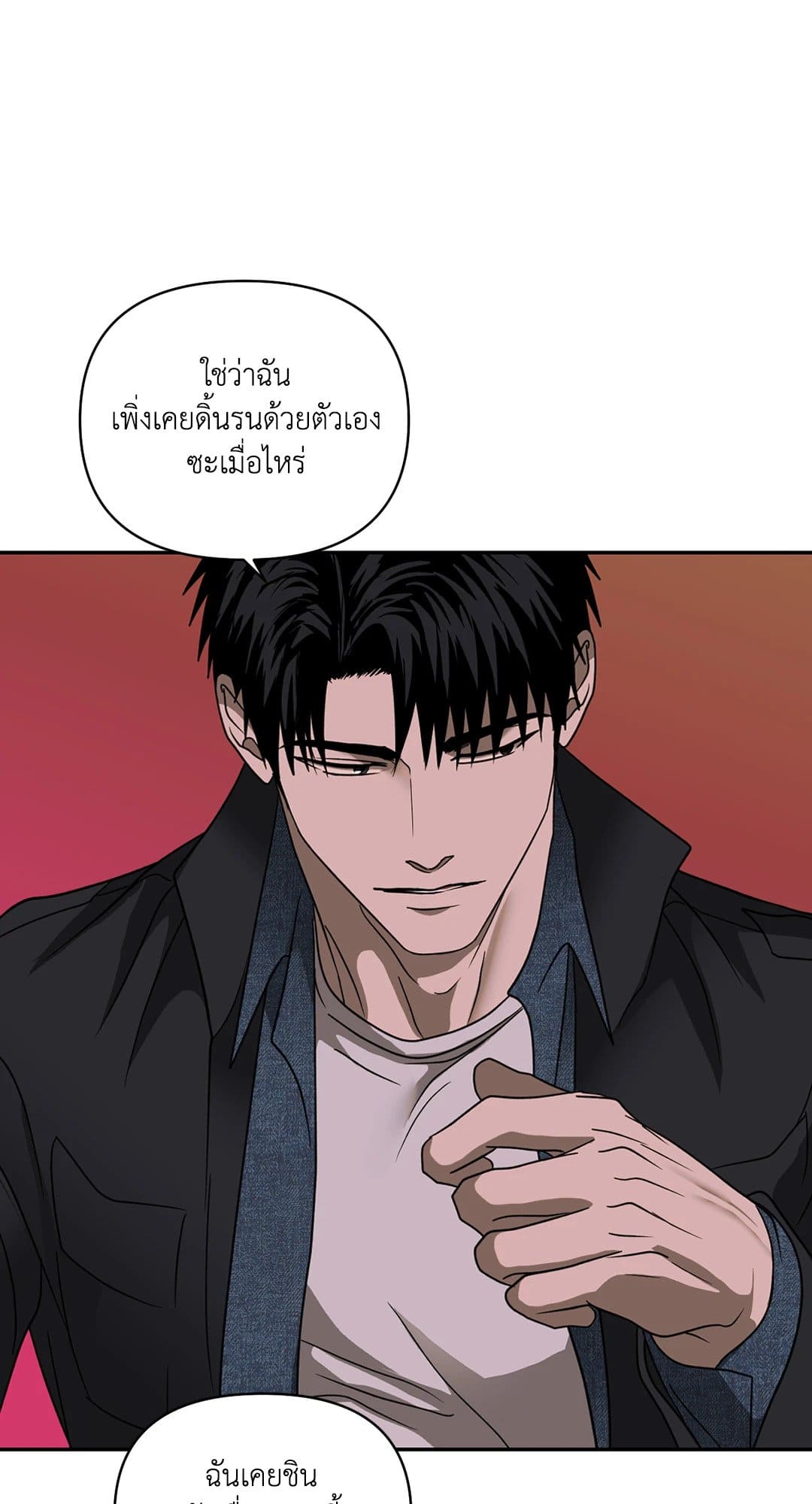 Shut Line ตอนที่ 6742