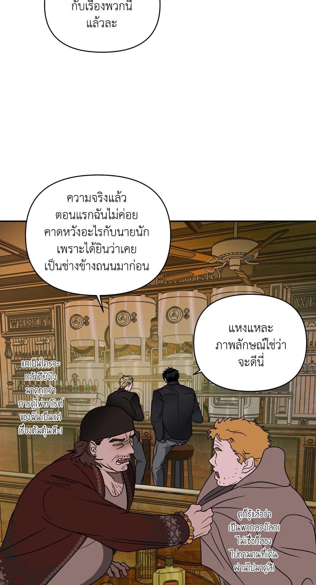 Shut Line ตอนที่ 6743