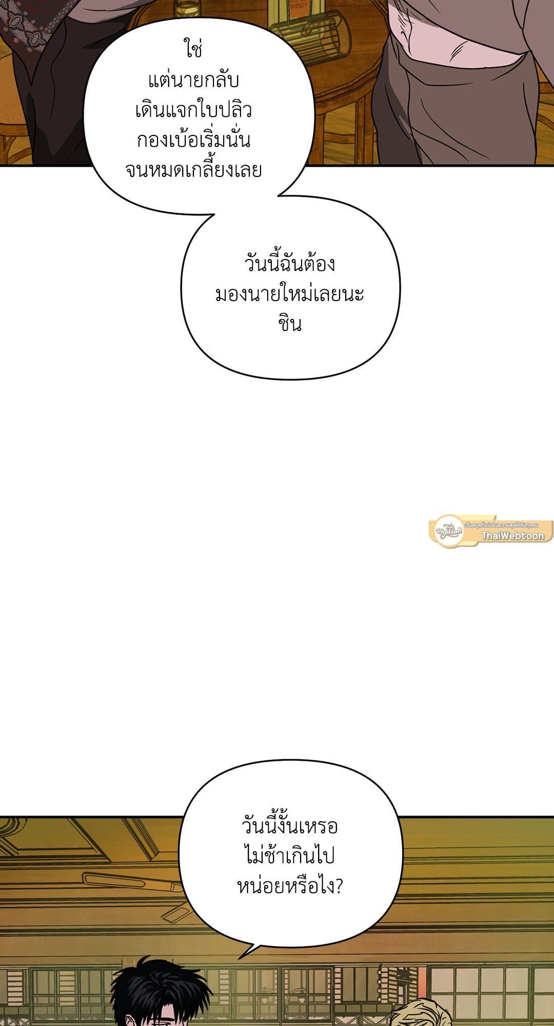 Shut Line ตอนที่ 6744