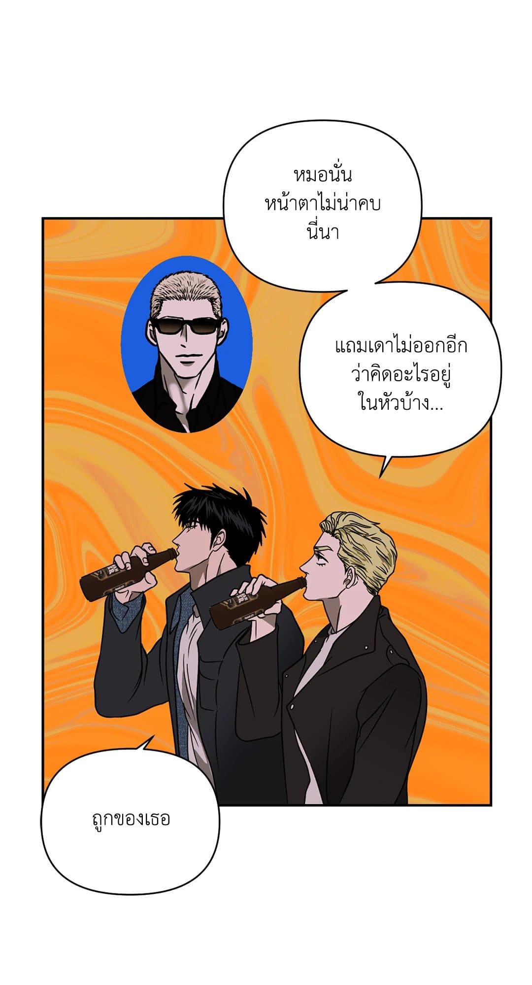 Shut Line ตอนที่ 6748