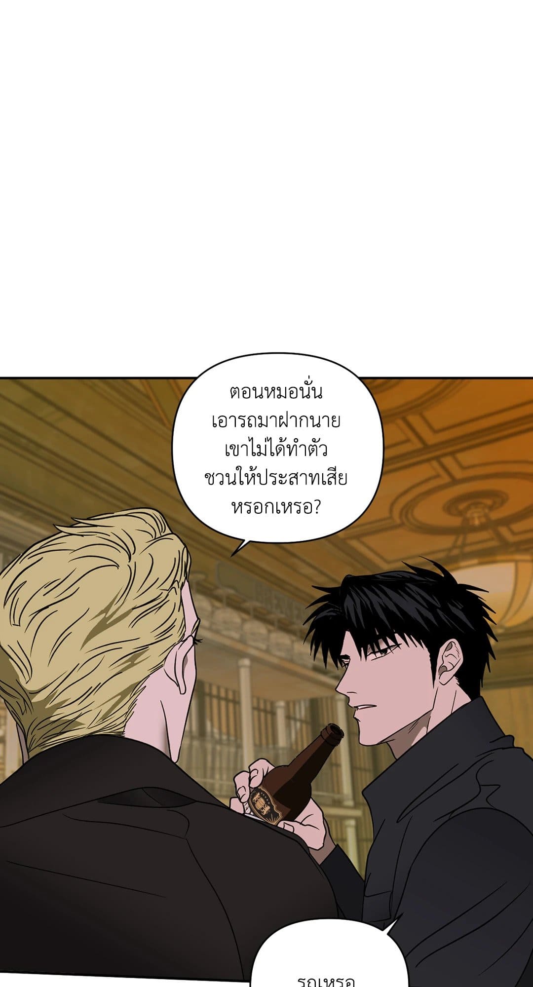 Shut Line ตอนที่ 6749